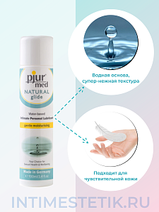 Смазка Pjur Med Natural на водной основе с глицерином растительного происхождения